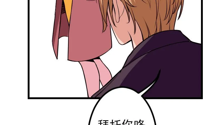 第58话 合作 第10页
