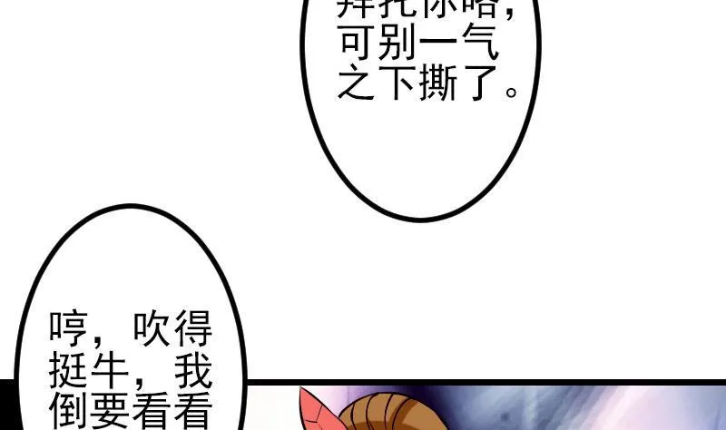 第58话 合作 第11页
