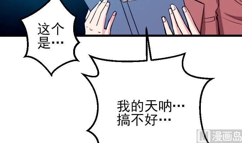 第58话 合作 第18页