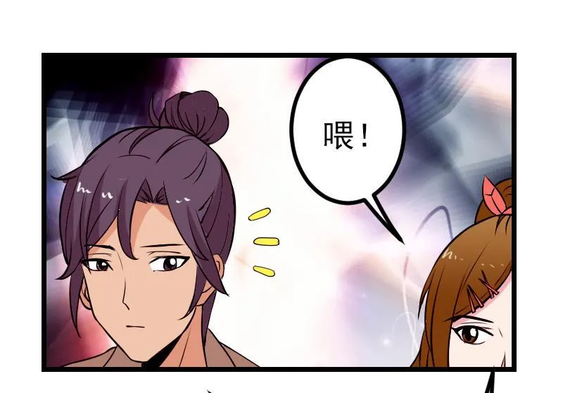 第58话 合作 第32页