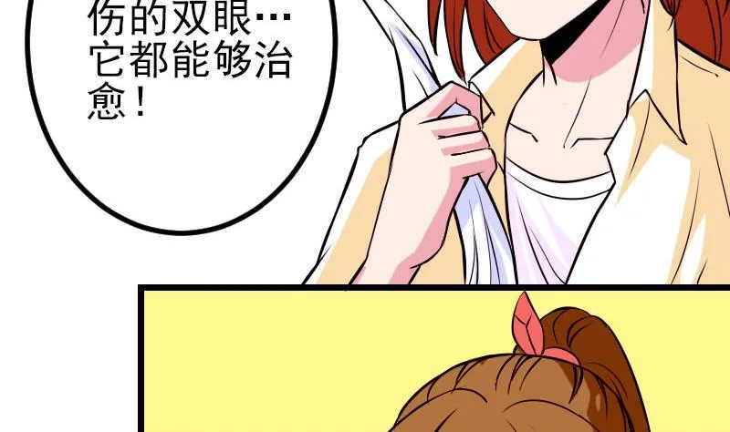 第58话 合作 第49页