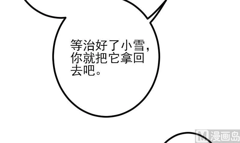 第58话 合作 第51页