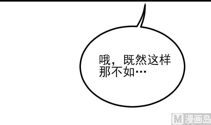 第58话 合作 第60页