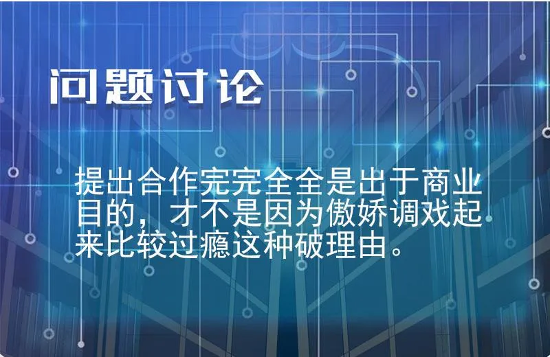 第58话 合作 第65页