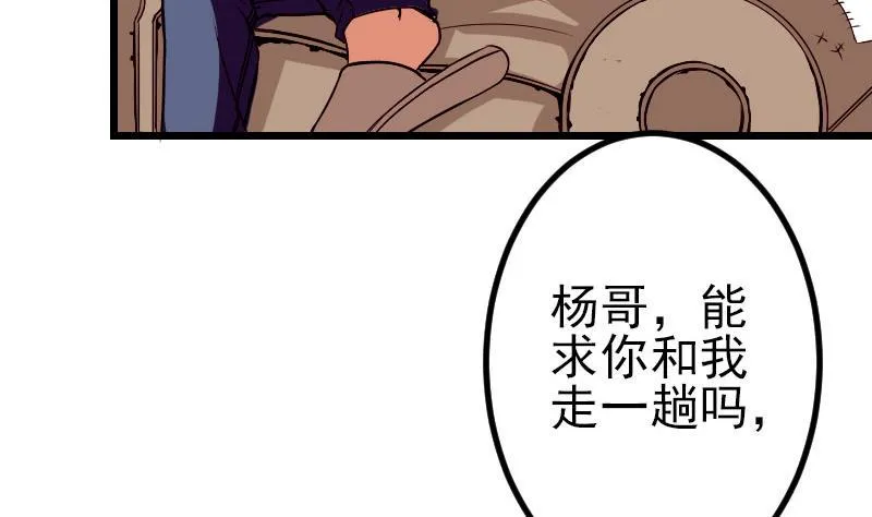 第57话 药方 第7页