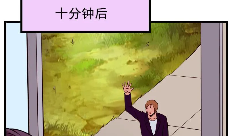 第57话 药方 第10页