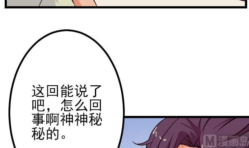 第57话 药方 第12页