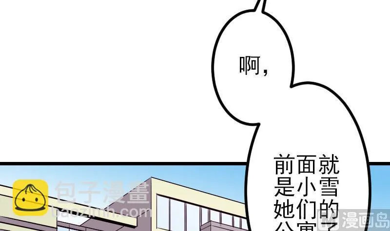 第57话 药方 第21页