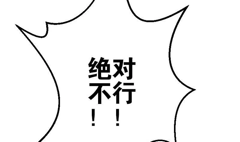 第57话 药方 第23页