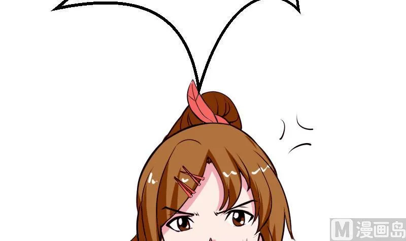 第57话 药方 第24页