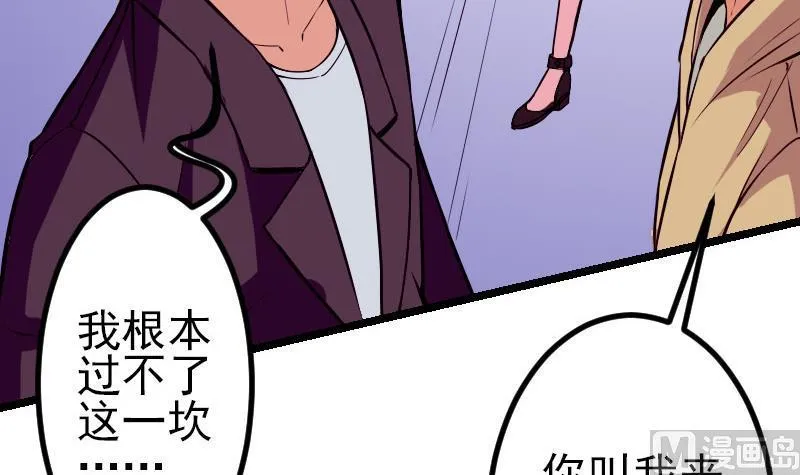 第57话 药方 第30页