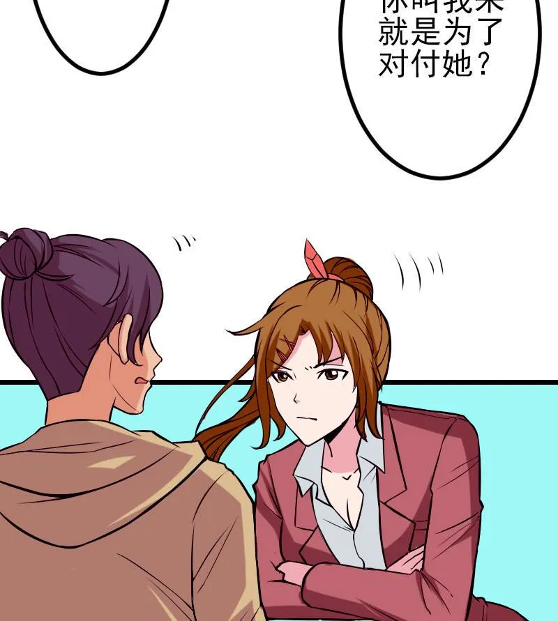 第57话 药方 第31页