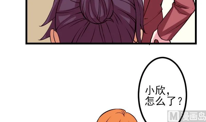第57话 药方 第36页