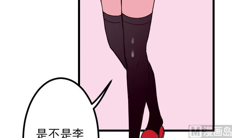 第57话 药方 第39页
