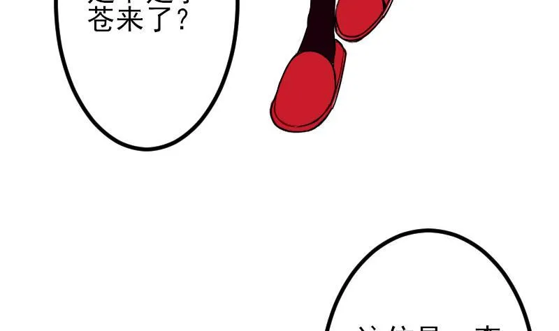 第57话 药方 第40页