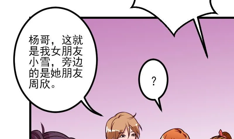 第57话 药方 第44页