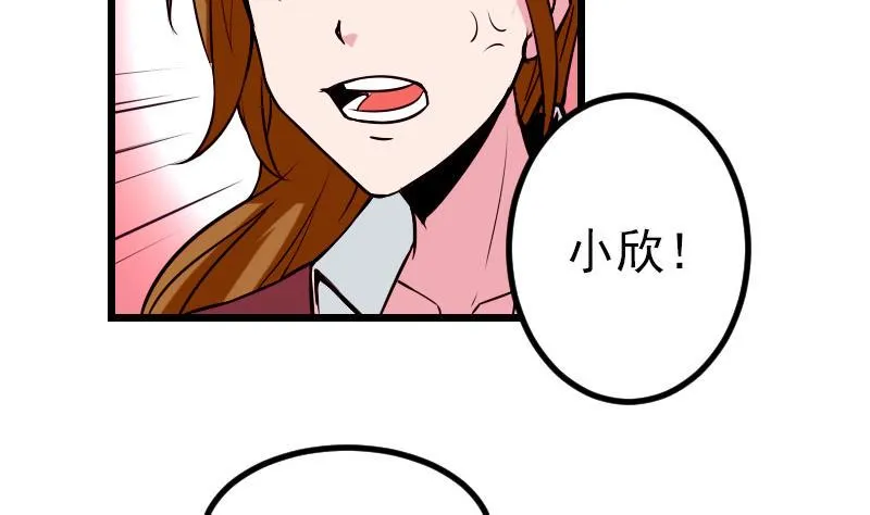 第57话 药方 第59页