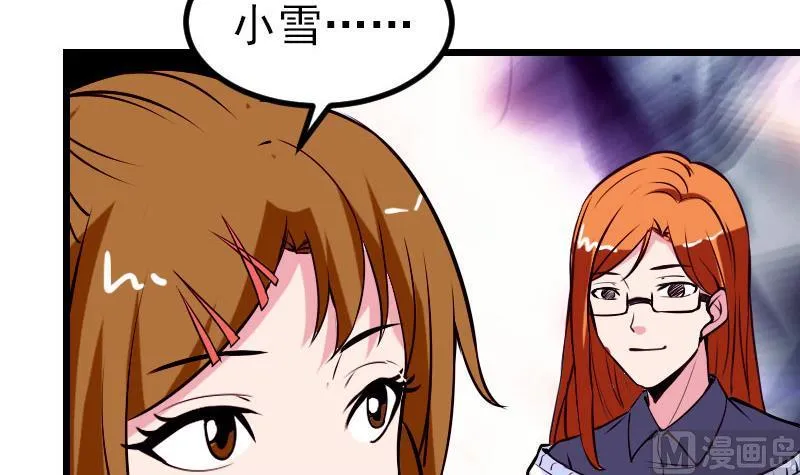 第57话 药方 第60页