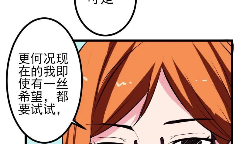 第57话 药方 第62页