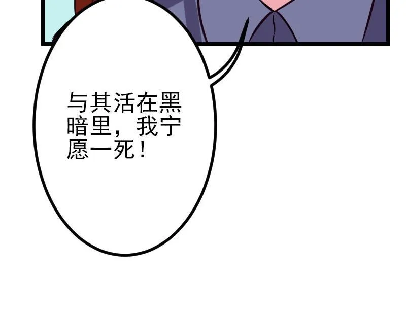 第57话 药方 第64页