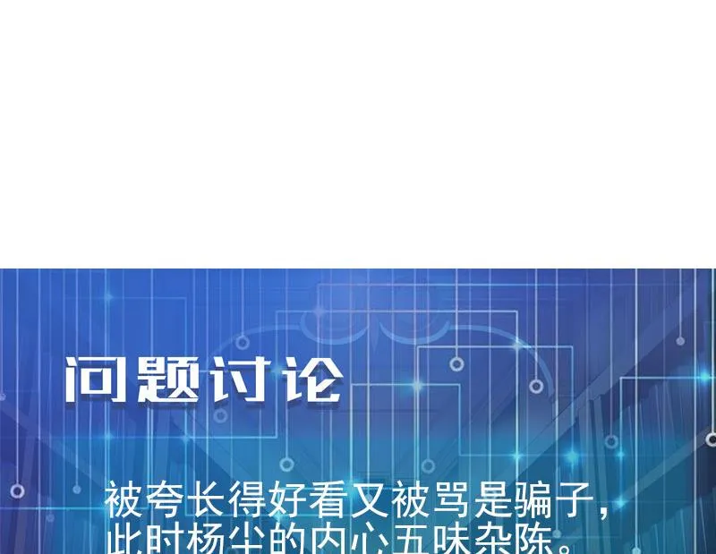 第57话 药方 第65页