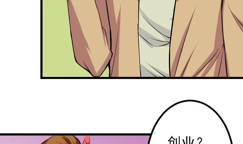 第59话 创业 第7页