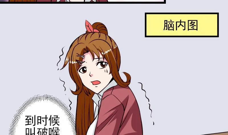 第59话 创业 第10页