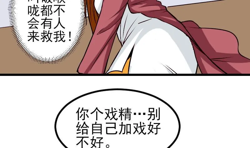 第59话 创业 第11页