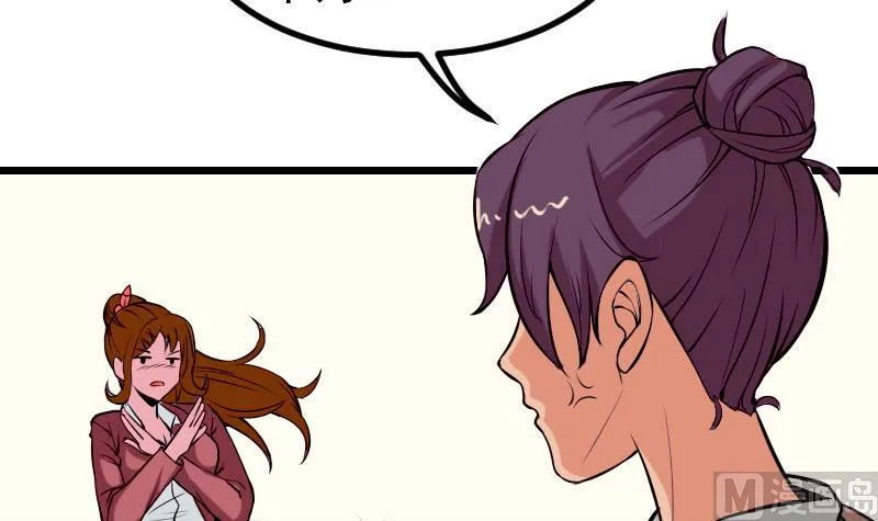 第59话 创业 第12页