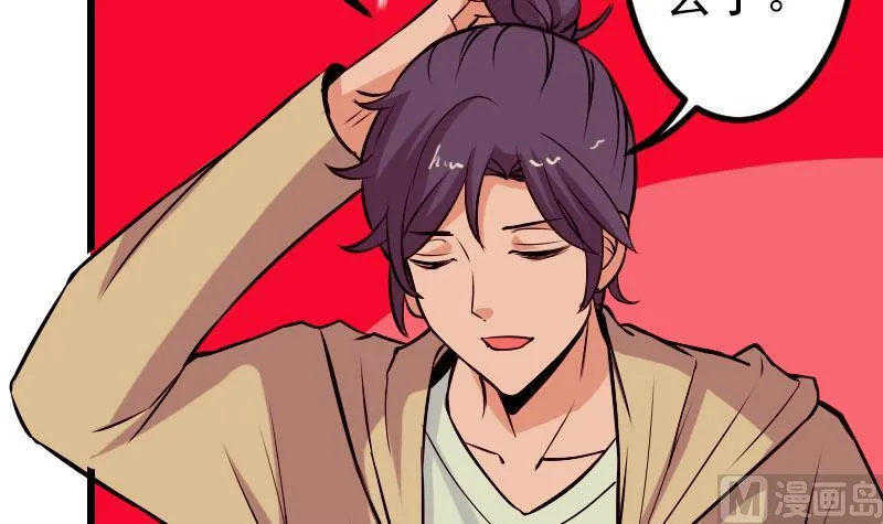 第59话 创业 第15页