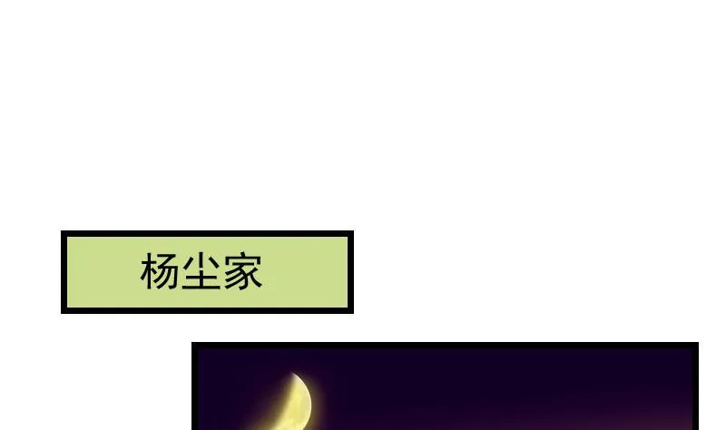 第59话 创业 第17页