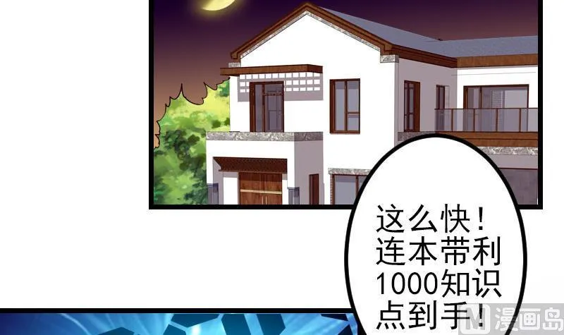 第59话 创业 第18页