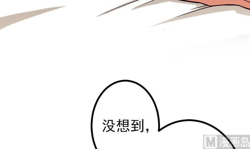 第59话 创业 第21页