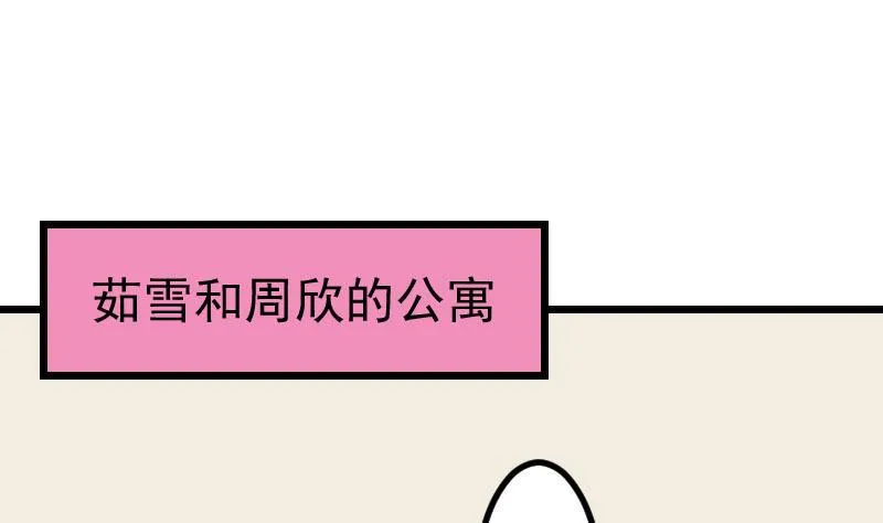 第59话 创业 第25页