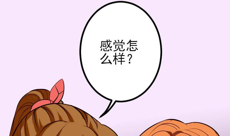 第59话 创业 第29页