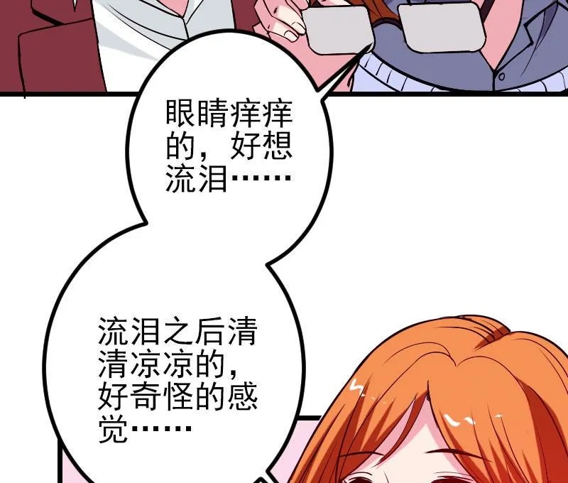 第59话 创业 第31页