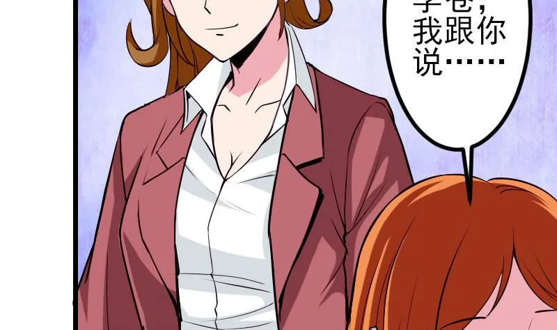 第59话 创业 第35页