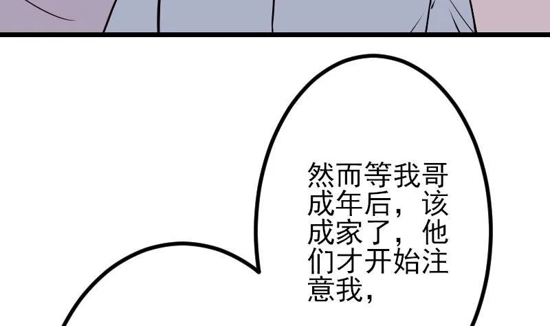 第59话 创业 第41页