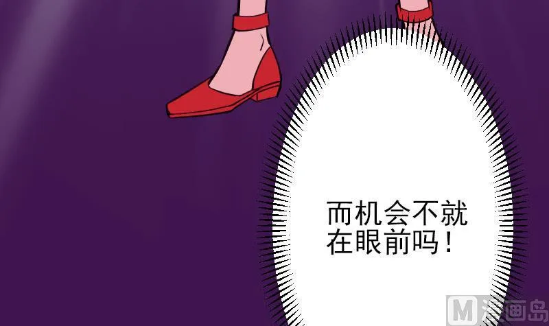 第59话 创业 第51页