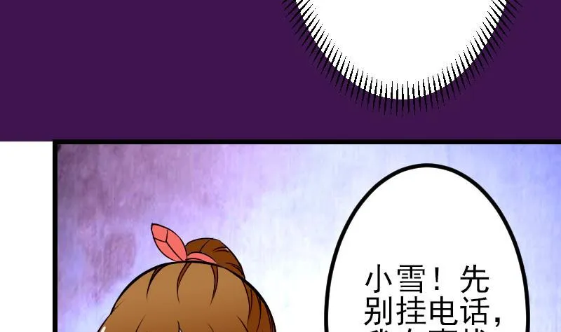 第59话 创业 第52页