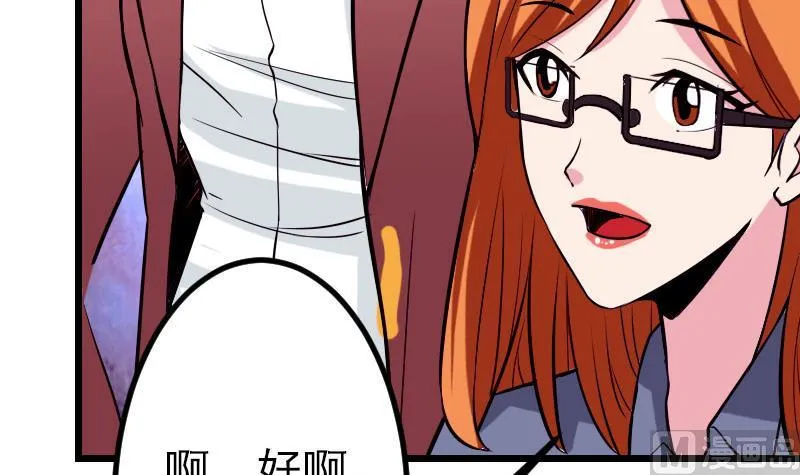 第59话 创业 第54页