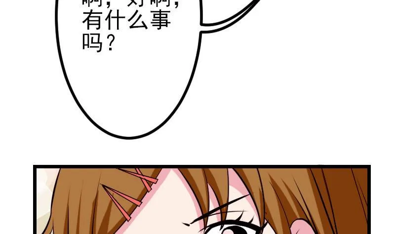 第59话 创业 第55页