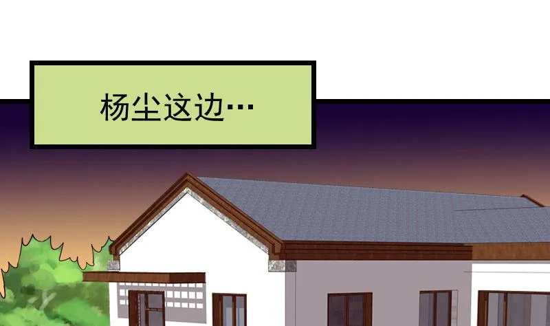 第59话 创业 第59页