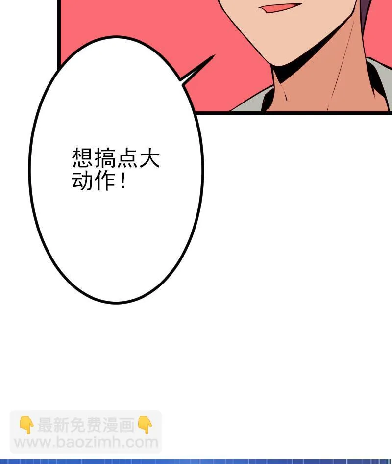 第59话 创业 第65页