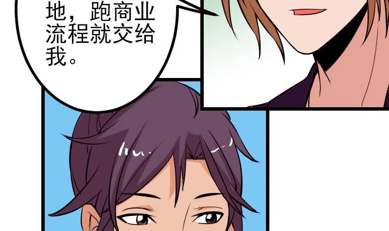 第60话 喷子 第11页
