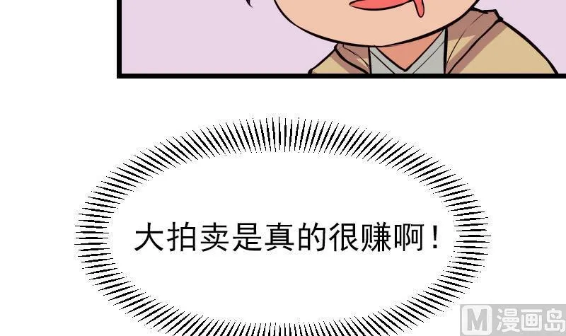 第60话 喷子 第18页