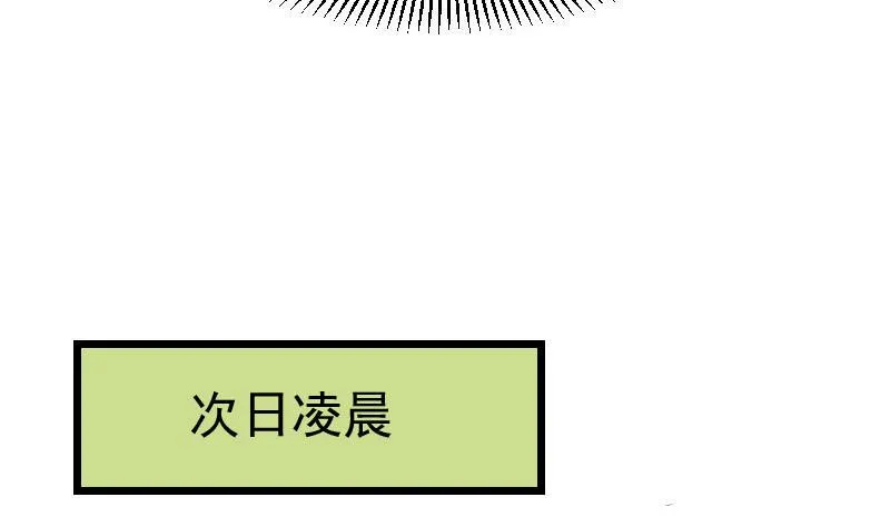 第60话 喷子 第19页