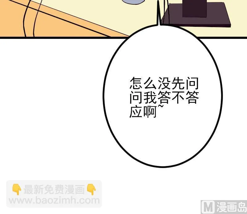 第60话 喷子 第33页