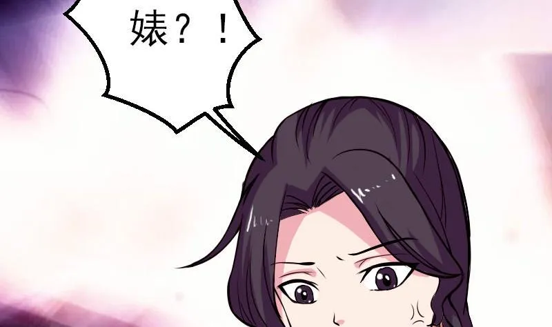 第60话 喷子 第40页