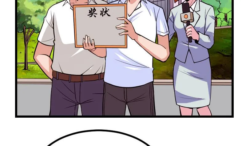 第60话 喷子 第53页